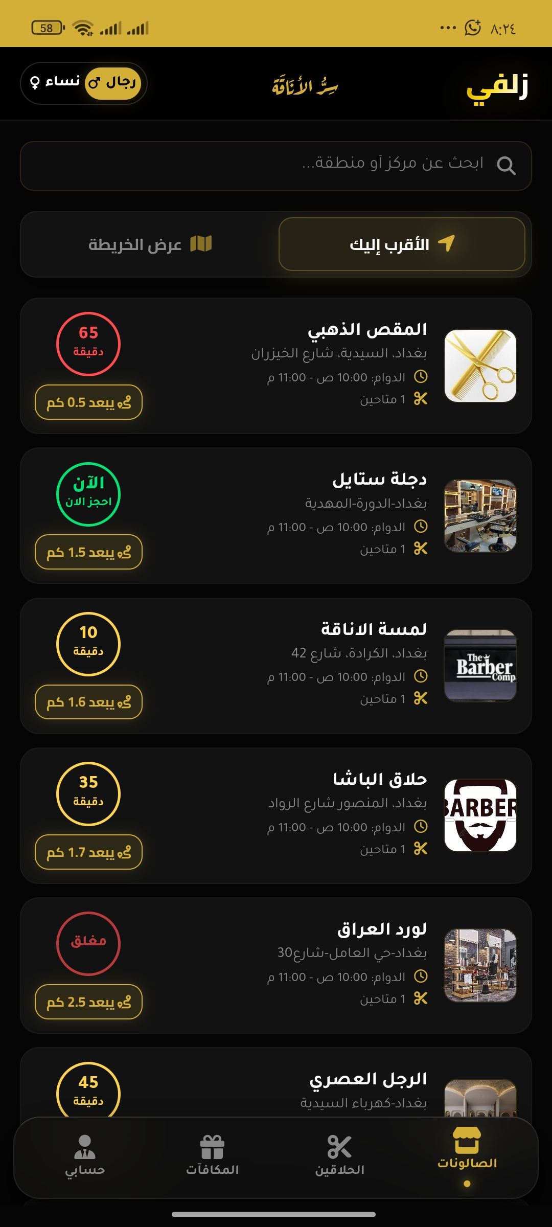 App Screen
