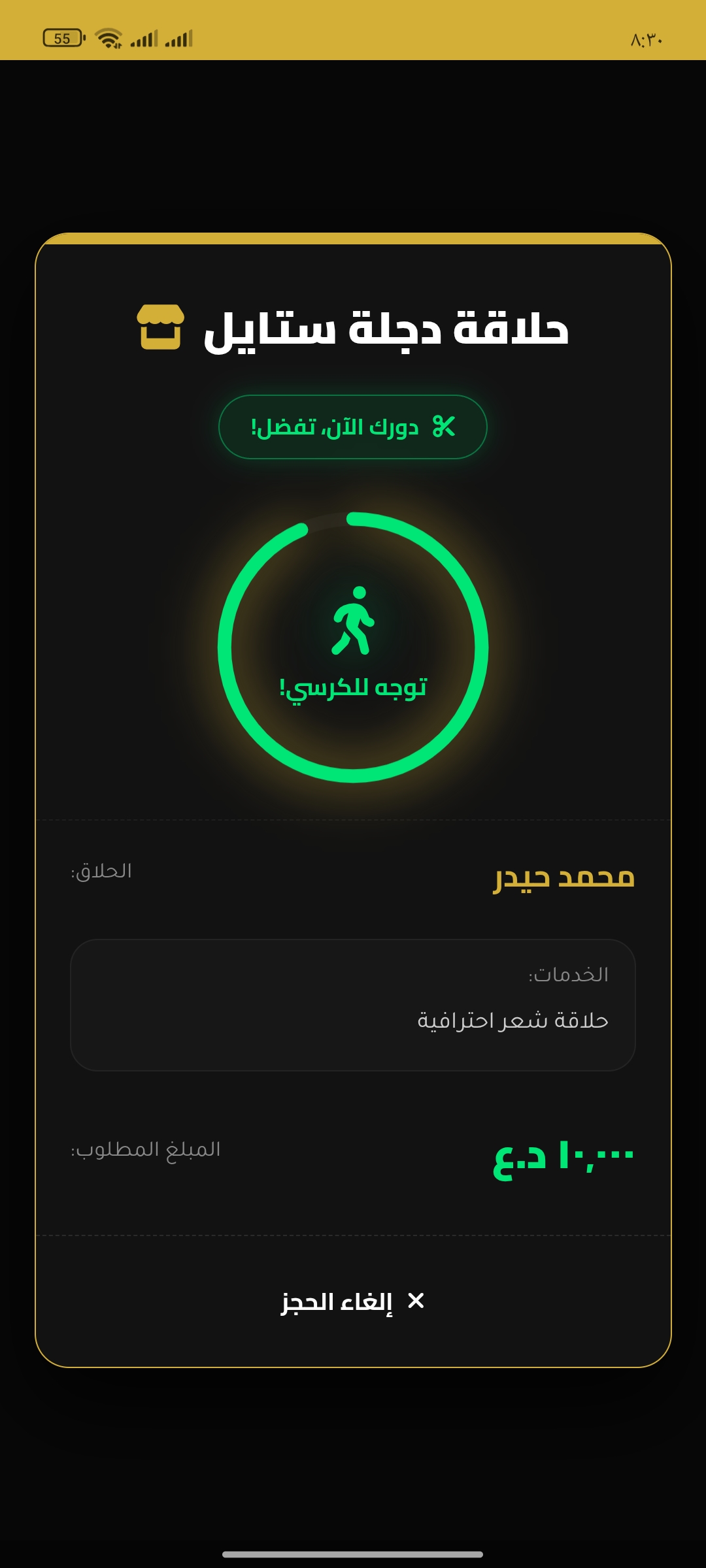 App Screen