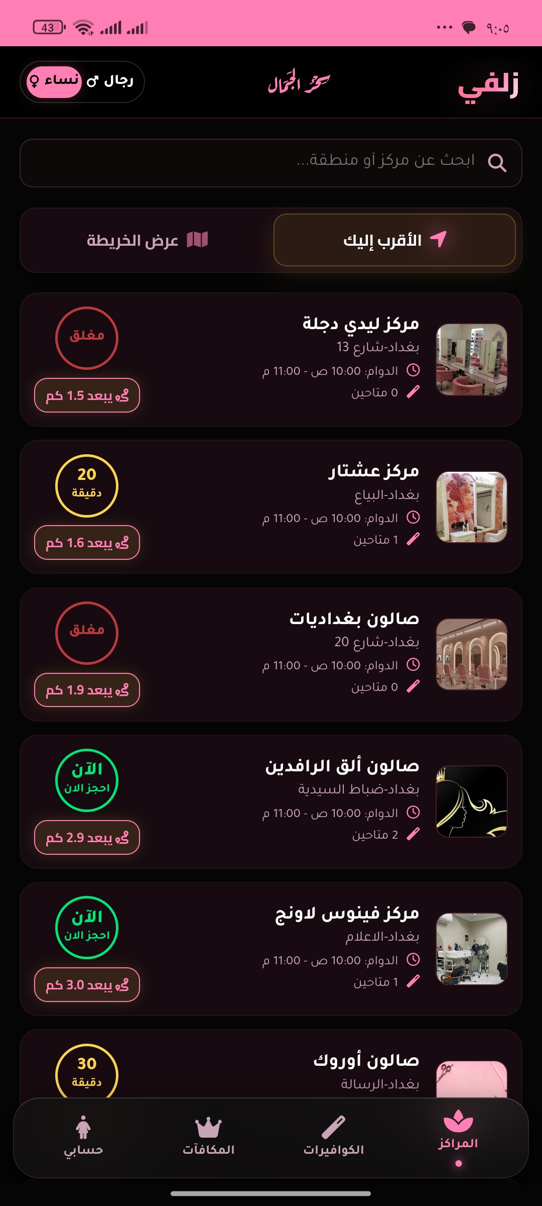 App Screen