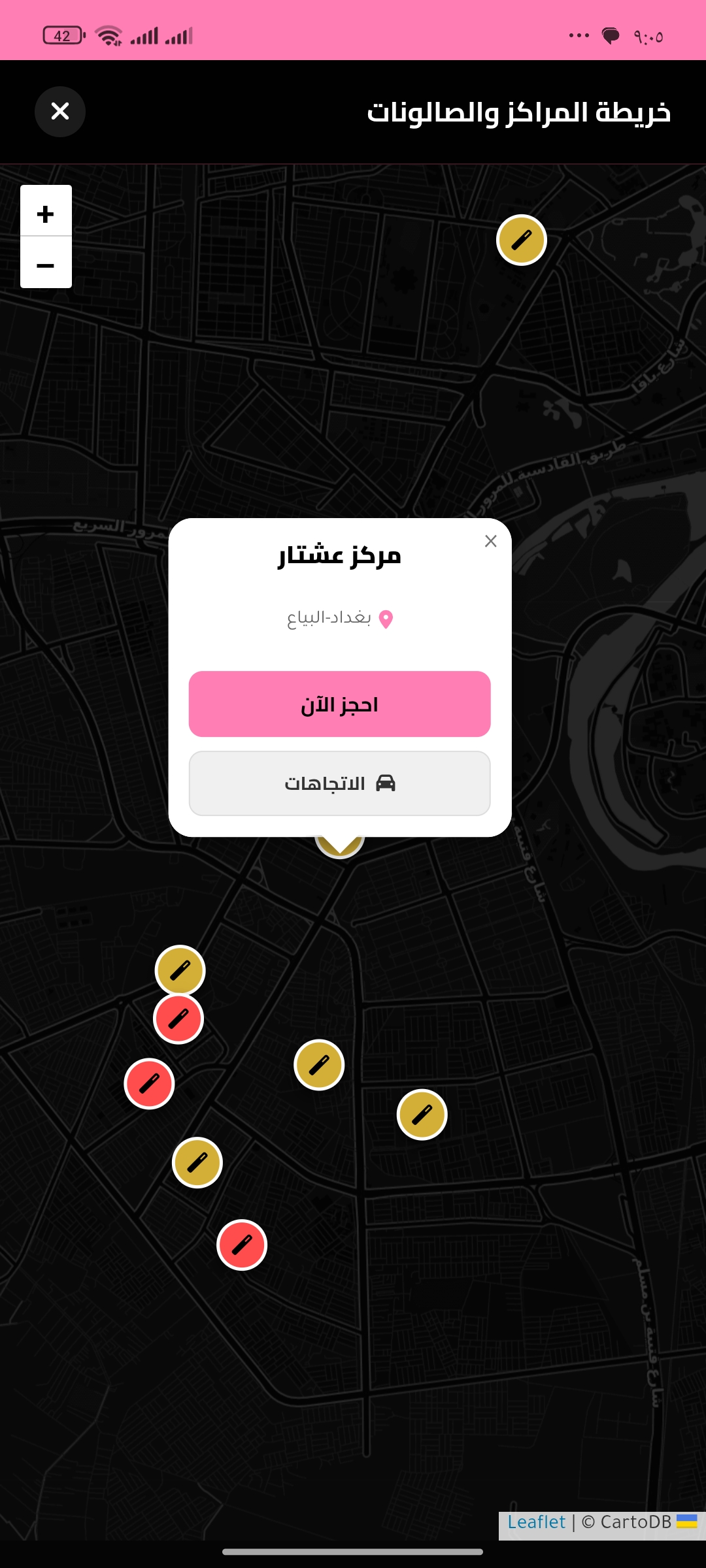 App Screen