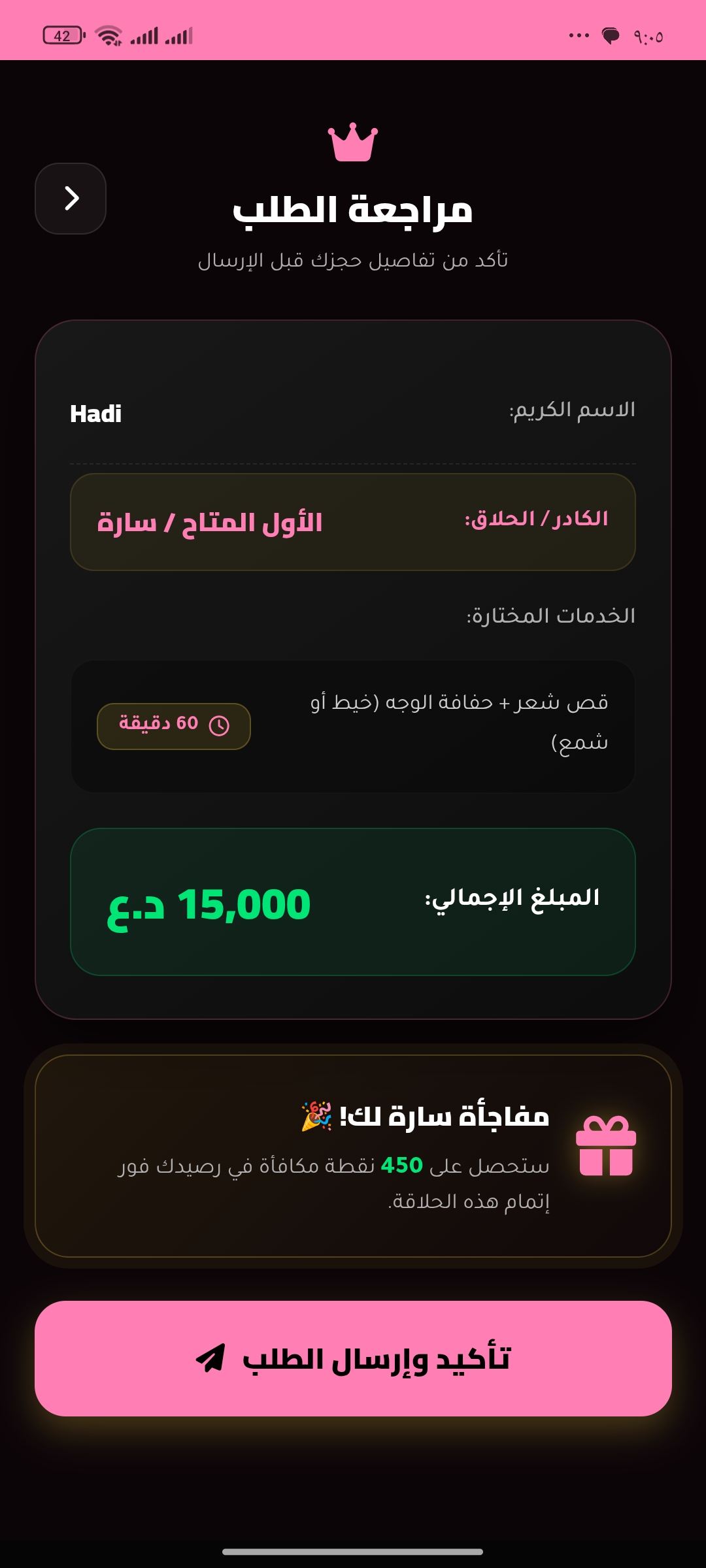App Screen